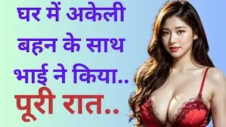 Castor oil plant review l moral stories l Hindi stories l Hindi kahaniya l Hindi motivational story