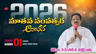 Join Us for Our New Year  Service | CSI Holy Trinity Church | 01-01-2026 | #gracetv302  #live