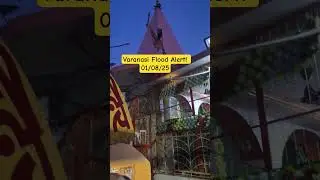 Varanasi Flood Alert 2025 #varanasialert #varanasiflood #flood2025 #gangesflood #kashi #varanasi