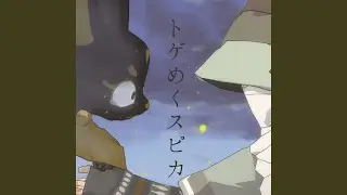 A Stinging Spica (Instrumental)