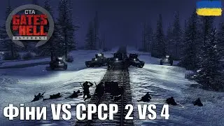 Call to Arms - Gates of Hell: Ostfront ►Філяндія Vs СРСР! ► Челендж #1 🔥