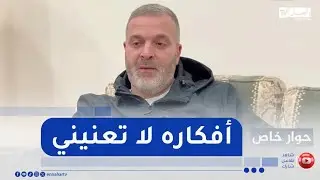 إبن الإرهابي فرحات مهني: أفكار والدي لا تعنينا وعائلتي دفعت ثمن تصرفاته