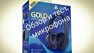 Гарнитура PS4 GOLD  