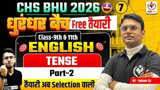 CHS BHU 2026 | English Class 9 & 11 Free Preparation - DHURANDHAR BATCH | HUKUM SIR | DAY 08