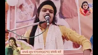 राधा कब तक नैन छुपा वैगी तेरे पीछे पड़ो कन्हैया जिला बदायूं में बहुत सुंदर भजन ललिता किशोरी जी 