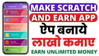 Make Scratch to Win Android Earning App | How to Make Earning App in Android Studio Free Source Code