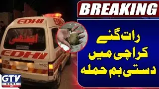 Grenade Attack in Karachi | Security Checkpost Attack | Latest Updates | Breaking News