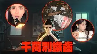 【豪骨悚然】百萬網紅「姜小柔吖」死亡倒數！鐵齒砸神像、釘棺材釘...挑戰禁忌遭反噬？(真實事件)| 真實影片 | 親身經歷  | 鬼動畫 | 恐怖 | 真人真事 | 靈異