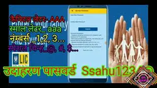How to Create User ID // Login Password  // LIC customer app registration kese kare. sp sahu