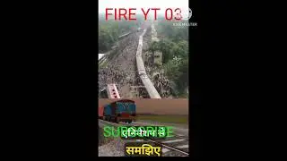 train accident #train accident #bikeshorts #bike #viral #viral video #3train accident #FIRE yt 03
