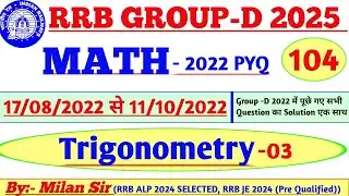 104 Trigonometry 2025 PYQ | RRB Group D 2025-26 Exam | Previous Year Questions Solved in Hindi