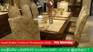 #vlog / Furniture Showroom in Saudi / சவுதியில் பர்னிச்சர் கடை எப்படி இருக்கும் ? / Riyadh