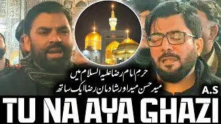 Tu Na Aya Ghazi (as) | Mir Hasan Mir | Shadman Raza | Imam Reza Holy Shrine | Mola Abbas Noha