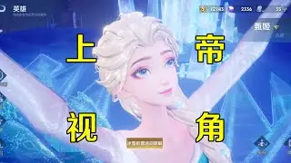 解析开发者的设计细节！甄姬－雪境奇遇