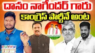 &ldquo;I Am Still in Congress,&rdquo; Says BRS Defector MLA Danam Nagender in Speaker&rsquo;s Hearing|Bharat Yuvasena