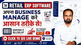 Garment Billing and Inventory Management | GST Ready ERP Software For Garments And Footwear Stores