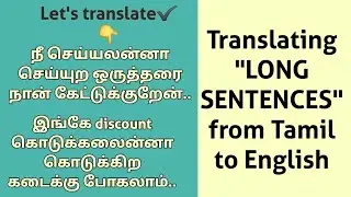 TRANSLATION | Long sentences from Tamil to English #easyspokenenglishkanchi #longsentencesinenglish