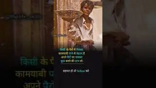 motivational background music। emotional thoughts। hard work status। great Success। #shorts #short