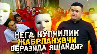 Жабрланувчи образида яшаш қандай фойда олиб келишини биласизми? [+998937886317]