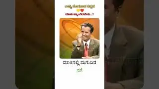 ಕನ್ನಡದ ನುಡಿಮುತ್ತುಗಳು