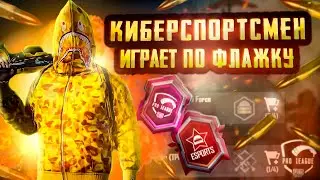 ДЕМАЛЫСТАН КЕЛЫП ИГРАЕМ ТУРНИР  ТИК СТРИМ ПУБГ МОБАЙЛ СТРИМ ТИК  PUBG MOBILE TEAQ