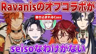 【切り抜き】オフコラボでケツをしばくRavanisと巻き込まれるCass【FSPEN/いちプロEN】
