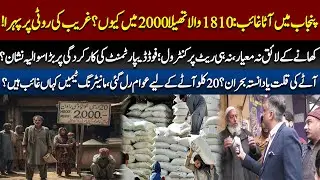 1810 Bag Sold for 2000 | Poor Quality & Zero Monitoring | Where is the Food Dept?