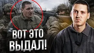 Оккупант ОБ*СРАЛСЯ, КОГДА УВИДЕЛ ВСУ! Россиянин ПОДПИСАЛ КОНТРАКТ и сразу попал В ПЛЕН! @Проект «Хочу жить»