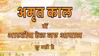WR | Redevelopment of Stations under Amrit Bharat Station Scheme - Mumbai Division