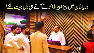 Darya Khan || Pizza Paradise || Bhakkar Network || Inauguration 2025 || Bhakkar || Network || DKhan