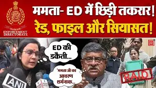 Mamata Banerjee Protest Rally: TMC MPs का Delhi में प्रदर्शन,ED के खिलाफ सड़क पर उतरी ममता |TMC |BJP