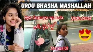 Urdu ka bukhar bayshumar 🤣 | Indian Reaction on Pakistan Cute Girl's Viral Video | Fatima Mahzaidi