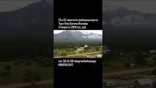 Туры к Лику Богини Янжимы тел.60-41-69 telegram&whatsapp 89503912077