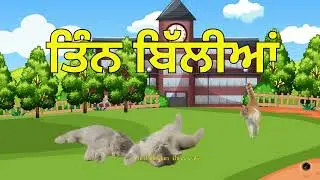 ਬਹੁਵਚਨ - Bahuvacan - Plural