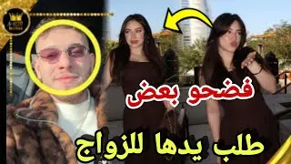 عاجل لانا محمود تعود لحبيبها بعد انفصال |الشامي اعترف بحبه لها 😲