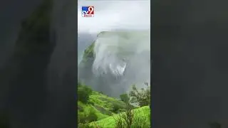 A waterfall that evaporates without falling down.! - TV9