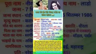 Biography of India's brave daughter Neerja Bhanot 🇮🇳 //#shorts #trending #biography #motivation #ytshorts