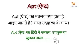 Apt Meaning in Hindi | Apt का मतलब क्या होता है? | What is the Meaning of Apt in Hindi