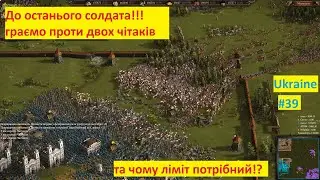 Угорська фортеця на два фронти, що робити з такими супротивниками?