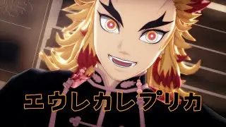 【鬼滅 MMD】エウレカレプリカ ★ 煉獄杏寿郎 　※二次創作