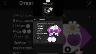 буду думать что она написала уши
