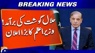PM Chairs Review Meeting on Halal Meat Export Policy | Geo News