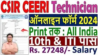 CSIR CEERI Technician Online Form 2024 Kaise Bhare &brvbar;&brvbar; How to Fill CSIR CEERI Technician Form 2024