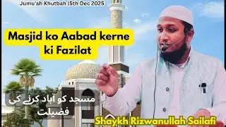 Jumu'ah Khutbah |Masjid ko Aabad kerne  ki Fazilat By:Shaykh Rizwanullah Salafi #islamiclectures 