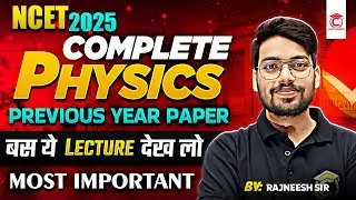 NCET 2025 | Physics Previous year paper | NCET Physics Paper📝 Complete solution 2023 & 2024