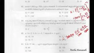 COMMON PRELIMINARY EXAM (PLUS 2 LEVEL)//41/2021