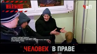 【Человек в праве】💥🅷🅾🆃💥『Неисправимое зло: десятая жертва педофила Бровкина』 2025 FULL HD