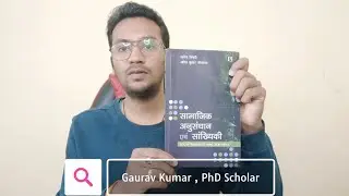 Social Research and Statistics Book | सामाजिक अनुसंधान एवं सांख्यकी | Satyendra Tripathi, Anil Kumar