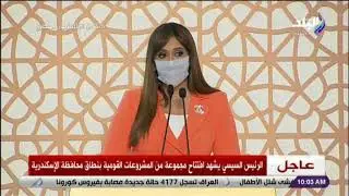 لحظة وصول الرئيس السيسي ليشهد افتتاح مشروع محور المحمودية بالإسكندرية