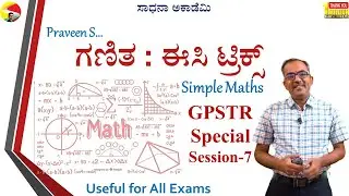 GPSTR | Mathematics | Session 7 | Praveen S | Sadhana Academy